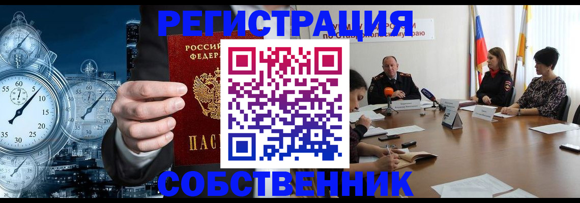 где прописаться в Буинске