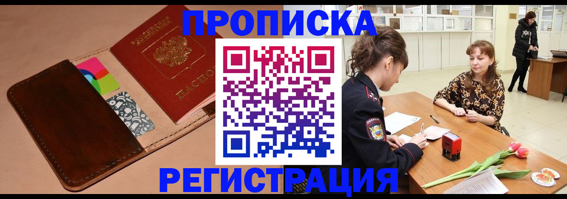 временная регистрация гарантия в Буинске